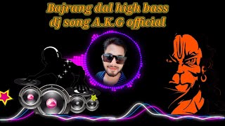(hard vibration akg drop mix) bajrangdal song dj 2023 | jai sree ram  #video