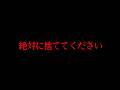 隣人から○○をもらったら絶対に捨ててください