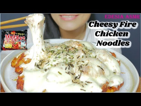 ASMR 咀嚼音?Cheesy Fire Chicken Noodles チーズブルダック炒め麺 치즈불닭볶음면 먹방 韓式起司辣雞麵 *EATING SOUND*