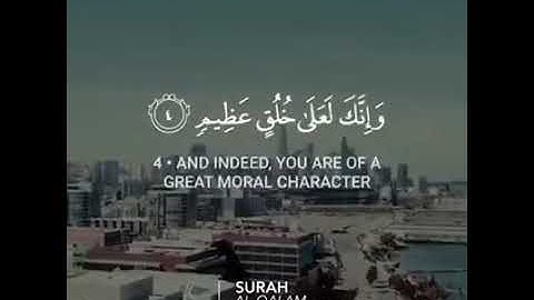 مـ◇ـا تيسر من سورة القلم بصوت القارئ اسلام صبحى ◇