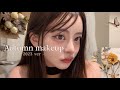 雑談しながら秋のデートメイク🍂【おすすめコスメ】【メイク動画】【デートメイク】