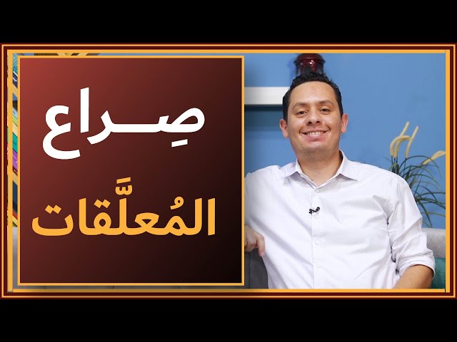 عمرو بن مالك البكري