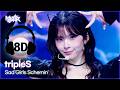 [🔊8D Bank] tripleS (트리플에스) - Sad Girls Schemin' | KBS WORLD TV 260612