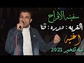 احمد عادل مكسر الدنيا سفينه الافراح دندره قنا العالم كله بيفرح مع مهند السعيد