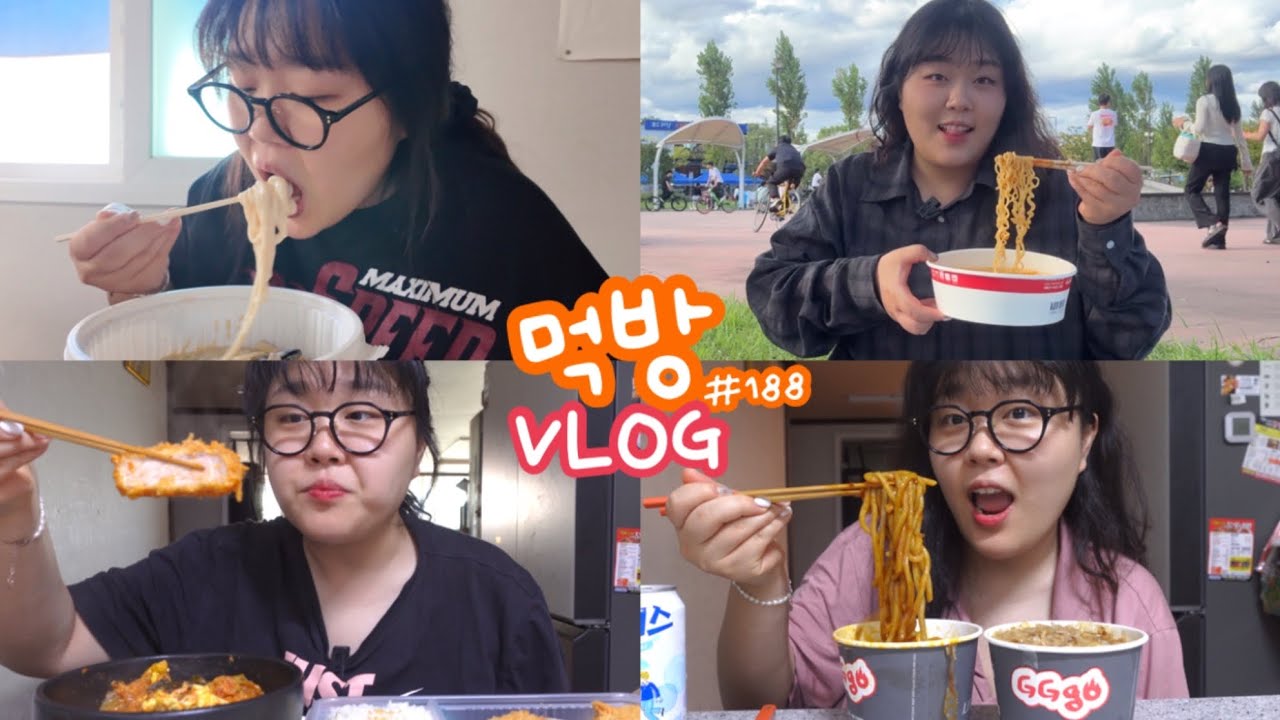 [먹방브이로그] 금주 끝~~~이제 폭주 시작합니다(ง ᵕoᵕ)ว♪( 청년의날 엽떡 크림짬뽕 마라샹궈 골드킹 비빔냉면 삼겹살 쭈꾸미 국물닭발 지지고 김치카츠나베 김치찜 한강라면 )
