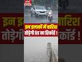 आज का मौसम अपडेट: दिल्ली NCR में प्रदूषण, यूपी में भारी बारिश का अलर्ट! ☔️