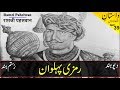 Ramzi pahelwan  rumzi pehlwan        history  biography in urdu  hindi