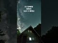 이유 없이 불안할 때 | Night Anxiety Relief