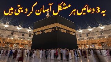 3 Powerful Daily Duas Every Muslim Must Recite | Bring Barakah, Peace & Rizq in Your Life