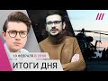 Тело Навального не выдадут 2 недели. Яшин: не сдавайтесь. Пилота, угнавшего Ми-8 в Украину, убили image