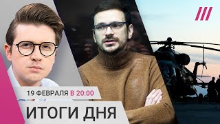 Тело Навального не выдадут 2 недели. Яшин: не сдавайтесь. Пилота, угнавшего Ми-8 в Украину, убили