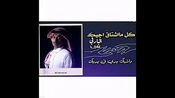 مالها الا الفراق غريب ال مخلص 2022 مطلوبة 