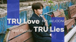 Download lagu [SUB] KIM JAEJOONG - Tru Love Tru Lies [FLOWER GRADRN] KOR/ENG/THA sub #kimjaejoong #jaejoong #kpop