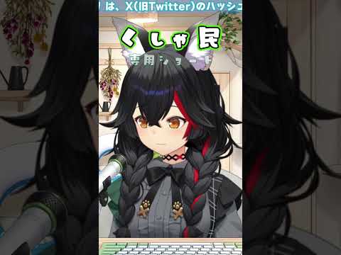 【くしゃみ助かる】本日のくしゃ民専用ショート260713【ホロライブ/大神ミオ/ホロライブ切り抜き】