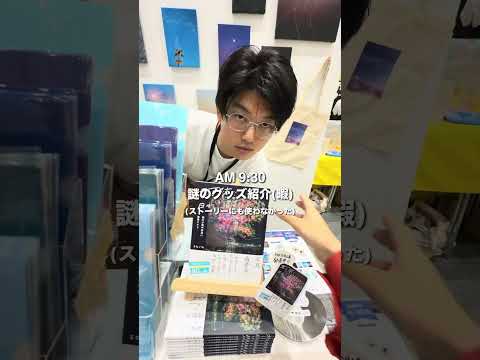 アーティストカップルのデザフェスvlog📷🎨みんなありがとう！！