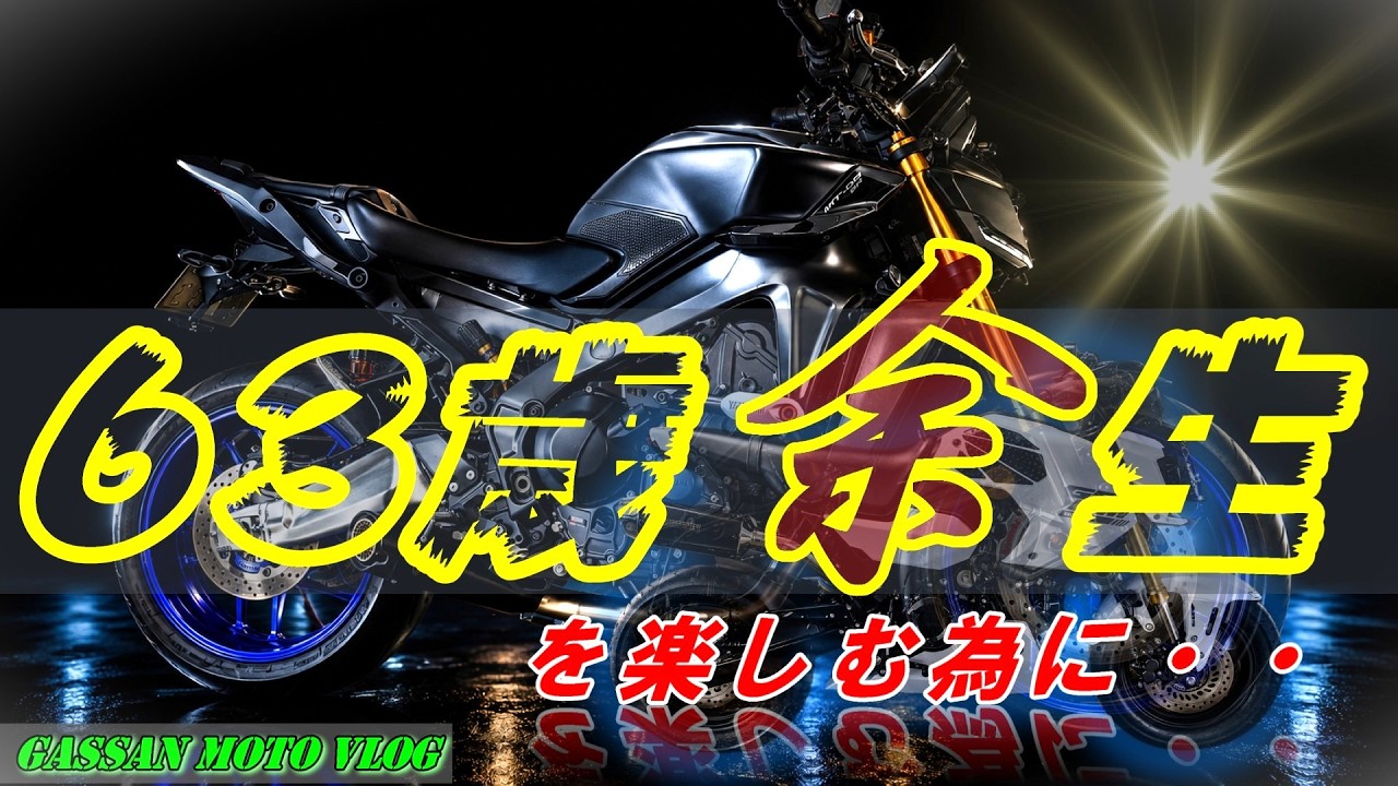 GROM & MT-09 SP】🔸Enjoying My Golden Years as a Biker 《Senior