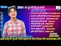 2014 OLD HITS NAGPURI SUPERHIT SONG ALL SUPERSTAR,S SINGER OLD Mp3 Song