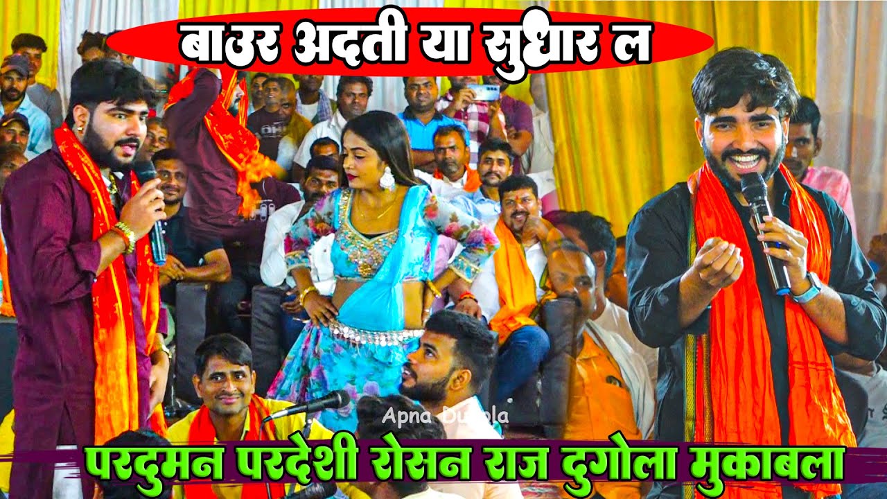 #प्रदुमन_परदेसी