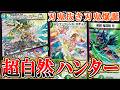 【デュエマ】"カイザー「勝」"は刃鬼のカードじゃないです！！再録された"鬼流院 刃"を出してこそ真価が発揮されるんです 【対戦】