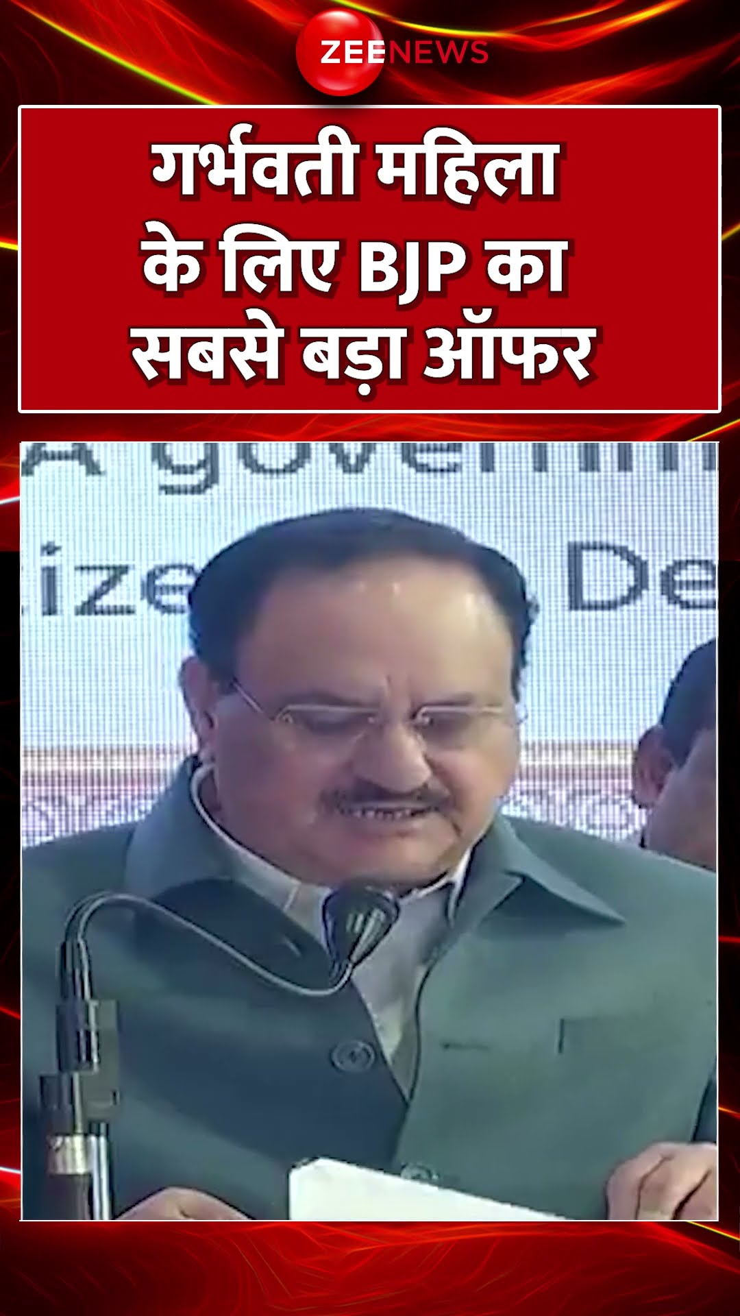 #shorts : गर्भवती महिला के लिए BJP का सबसे बड़ा ऑफर | #breakingnews  #aapvsbjp #delhielection2025