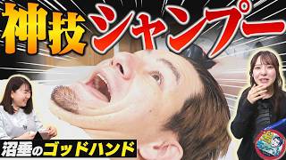 【神技】JOYさん沼垂テラスの極上シェービングでツルツル✨NGT48大塚七海が大ショック!? 店主の本当の推しは別のアイドル…【潟ちゅーぶ】
