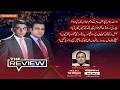 The Review With Kamran Yousaf | Shahbaz Rana | Pakistan Population | 30 May 2026 | Pakistan News