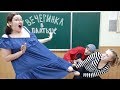 ЗАБРАЛИ У УЧИЛКИ ПЛАТЬЕ!!