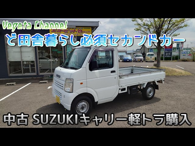 A used Suzuki Carry (DA63T) kei truck has been purchased! - YouTube