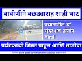 वाघीणीने बछड्यासह शाही थाटात ओलांडला रस्ता;।Tiger road crossing