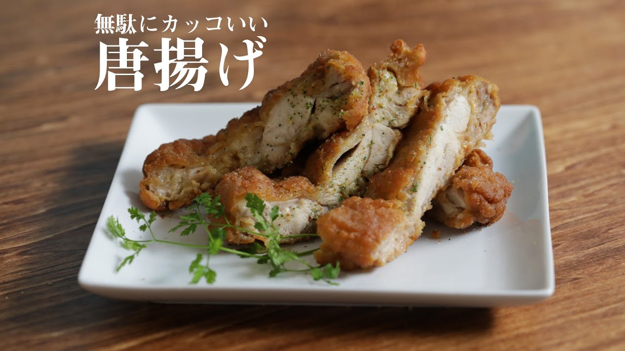  / Simple and cool fried chicken