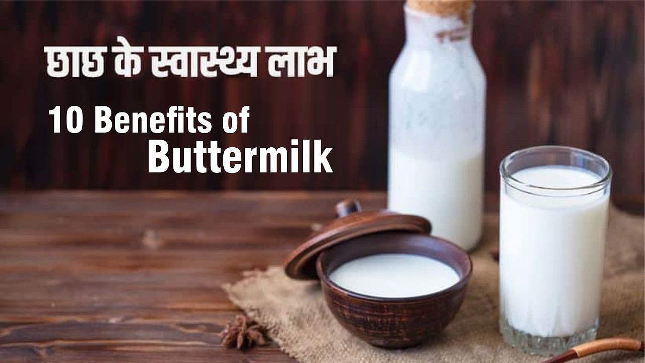 10 Benefits of Buttermilk chaas ke fayde YouTube