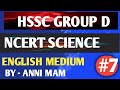 HSSC Group D | NCERT Science Class 7 | Complete Notes &amp; MCQ | English Medium | By Anni Mam