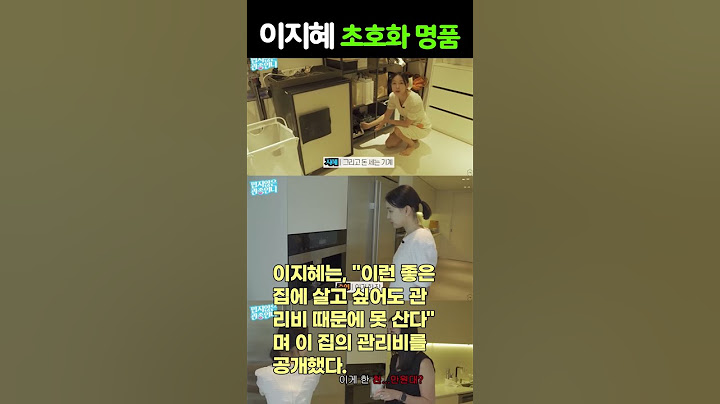 이지혜, 초호화 명품