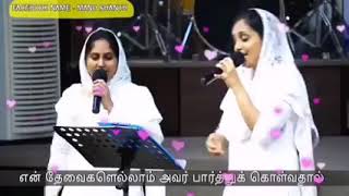 Miniatura del video "Avar Tholgalin melae| ACA AVADI|Tamil Christian Songs."