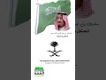 تصميم اليوم الوطني السعودي 89 