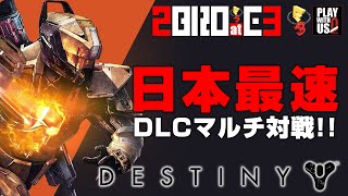 #8【E3/2015】弟者の「Destiny:The Taken King」【2BRO.】END
