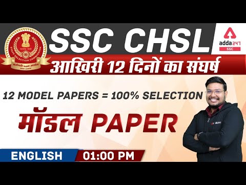 SSC CHSL 2021 | English | 12 Model Paper 100% Selection | SSC ADDA247