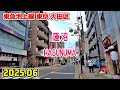 蓮沼駅周辺を散歩|東京 大田区|Tokyo Japan walk in Hasunuma ota-ku 2025-06