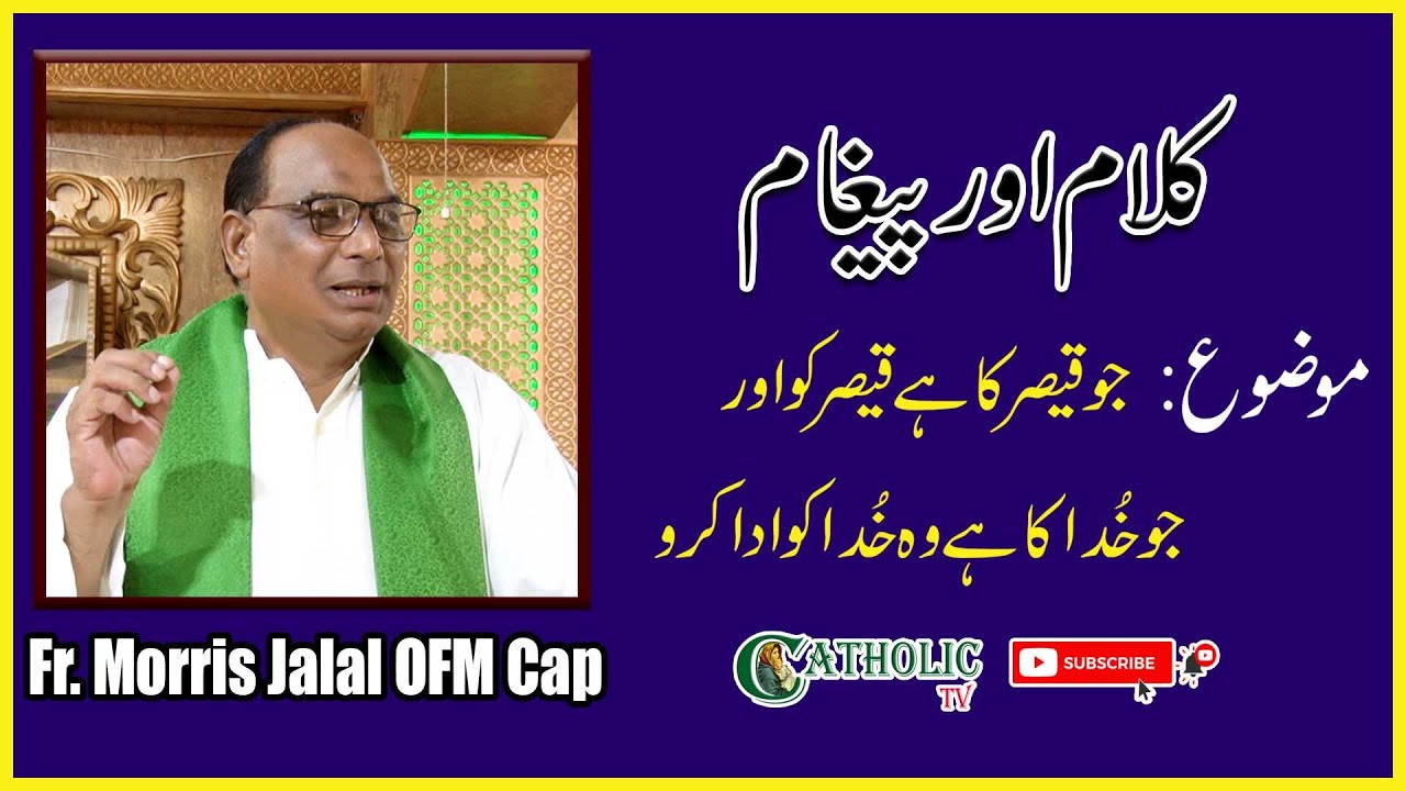 29th Sunday Homily in Ordinary Time (A) | 18-10-2020 | Message by Rev. Fr. Morris Jalal OFM Cap.