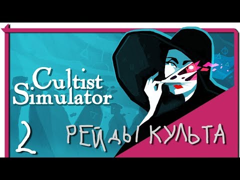 Video: Mekanik Ghaib Bloodborne, Cultist Simulator Dan Pyre