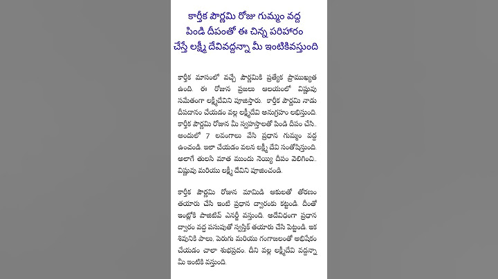 కార్తీక పౌర్ణమి రోజు పెట్టవలసిన పిండి దీపం #vishnu #shiva #lakshmi #karthikapournami