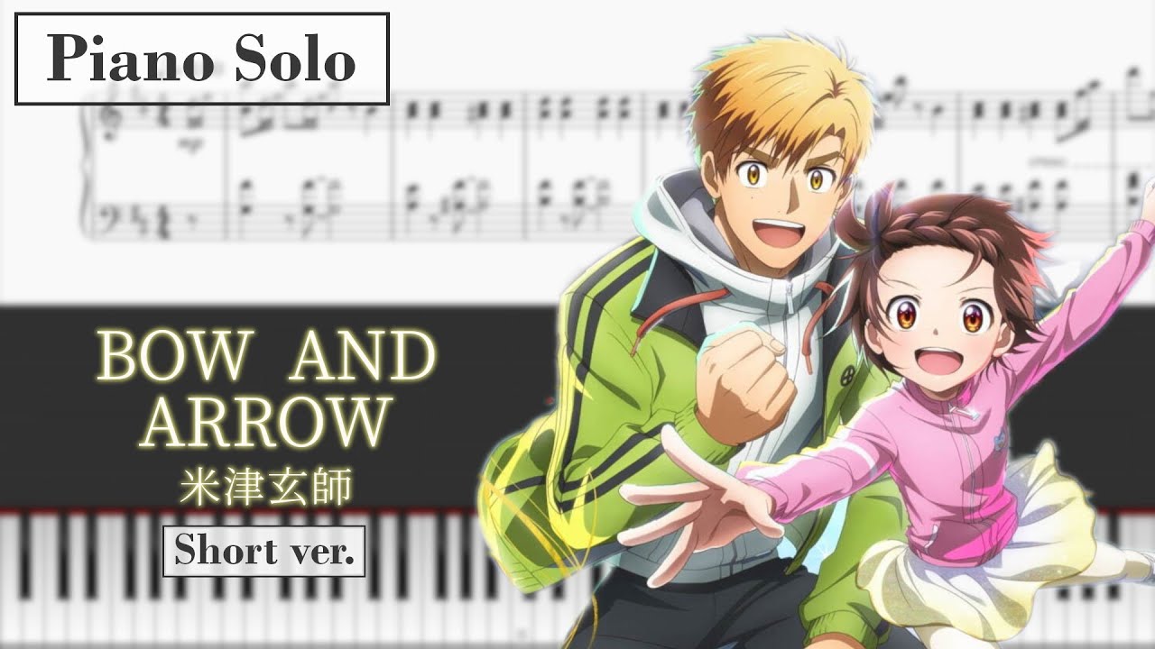 ピアノ・楽譜配信中】 BOW AND ARROW / 米津玄師 short ver