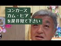 ユンカース カム ヒア ぜひ観てください Tiktok Live Highlight ユンカース カム ヒア ぜひ観てください Tiktok Live Highlight