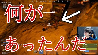 【Rust】謎の死を遂げる視聴者【2021/01/27】