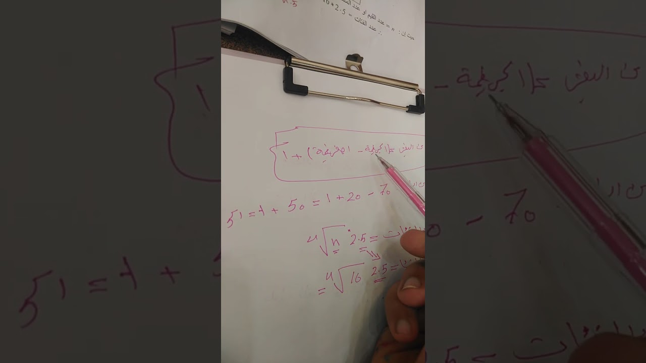 شرح احصاء محاضره رقم 2 جدول التوزيع التكراري مع عدد الفئات معلوم قانون يولي