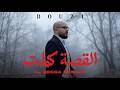 Douzi The Story Ended Official Music Video 