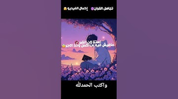 📖 تلاوة خاشعة للقرآن الكريم 🌙 | تلاوة مؤثرة بصوت عذب