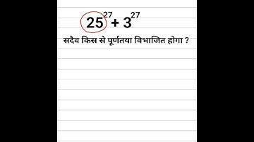 Number system tricks, maths tricks by Amit sir, maths aware tricks, #shorts