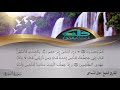 من روائع التلاوة فضيلة الشيخ هاني السماحي 