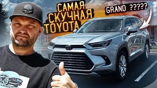 Это Grand HighLander или Grand Rav4? Обзор Toyota за 55.000$